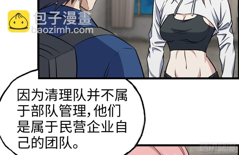 我在末世搬金磚 - 171-報仇(2/2) - 8