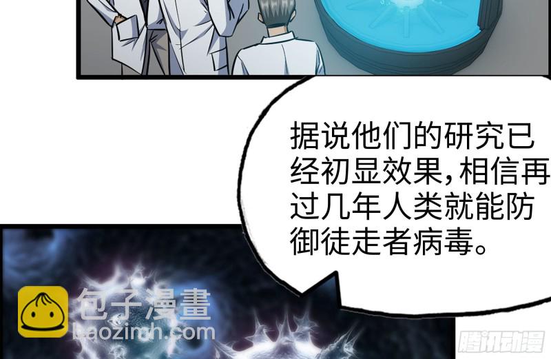 我在末世搬金磚 - 171-報仇(2/2) - 5