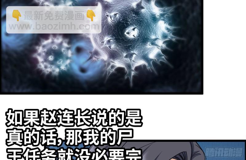 我在末世搬金磚 - 171-報仇(2/2) - 6