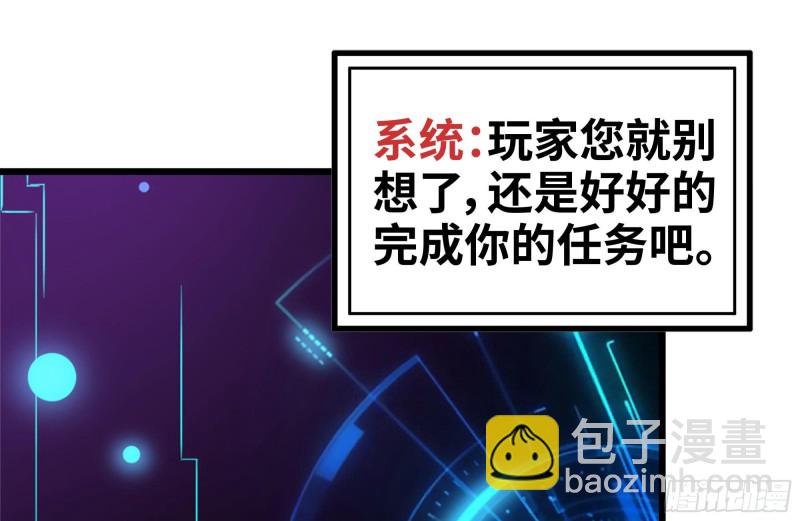 我在末世搬金磚 - 171-報仇(2/2) - 8