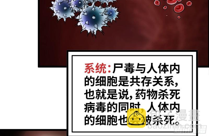 我在末世搬金磚 - 171-報仇(2/2) - 4