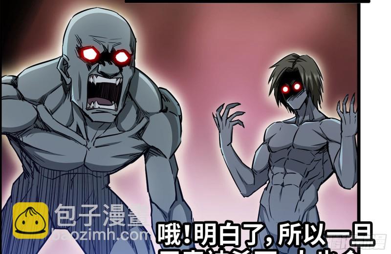 我在末世搬金磚 - 171-報仇(2/2) - 5