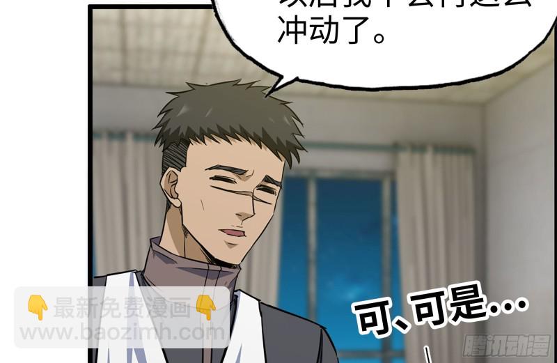 我在末世搬金磚 - 171-報仇(2/2) - 1