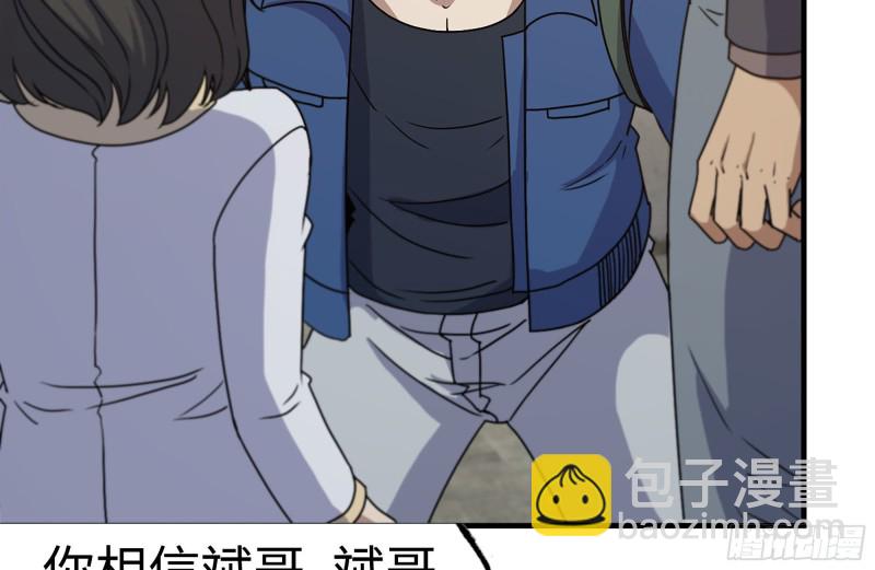 我在末世搬金磚 - 171-報仇(2/2) - 5