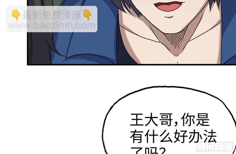 我在末世搬金磚 - 171-報仇(2/2) - 7