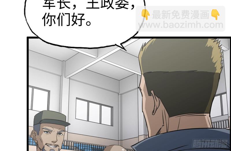 我在末世搬金磚 - 173-鐵砂掌(1/2) - 2