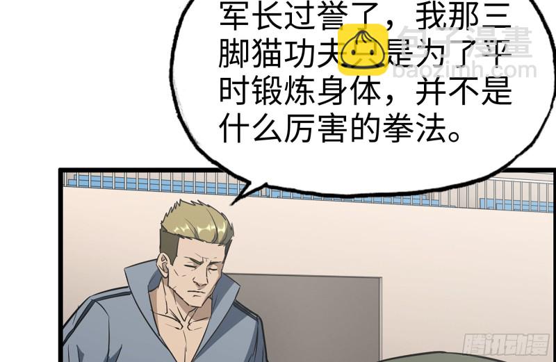 我在末世搬金磚 - 173-鐵砂掌(1/2) - 6