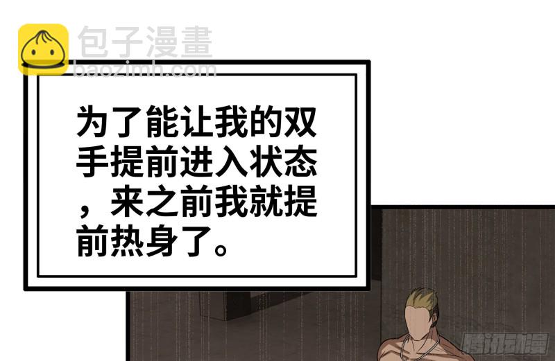 我在末世搬金磚 - 173-鐵砂掌(1/2) - 2