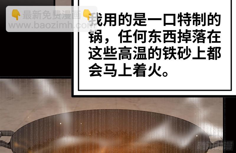 我在末世搬金磚 - 173-鐵砂掌(1/2) - 4