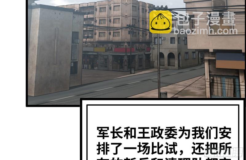 我在末世搬金磚 - 173-鐵砂掌(1/2) - 5