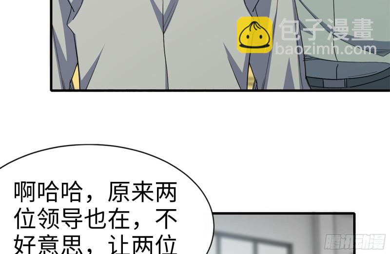 我在末世搬金磚 - 173-鐵砂掌(2/2) - 3