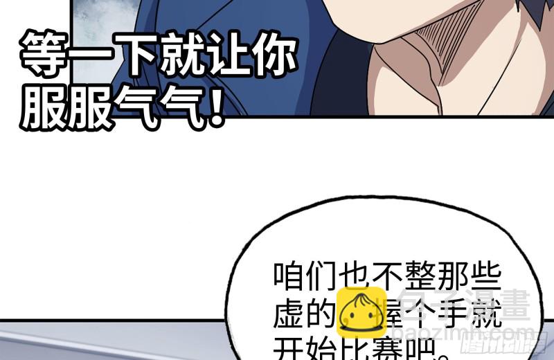 我在末世搬金磚 - 173-鐵砂掌(2/2) - 5