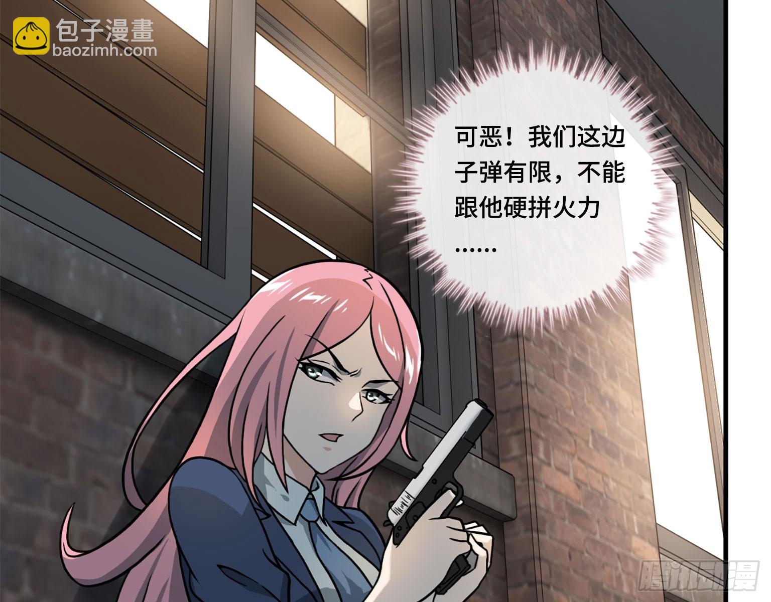 我在末世搬金磚 - 17- 暗中相助(1/2) - 6