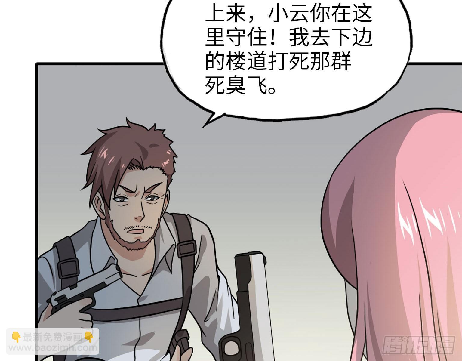 我在末世搬金磚 - 17- 暗中相助(1/2) - 8