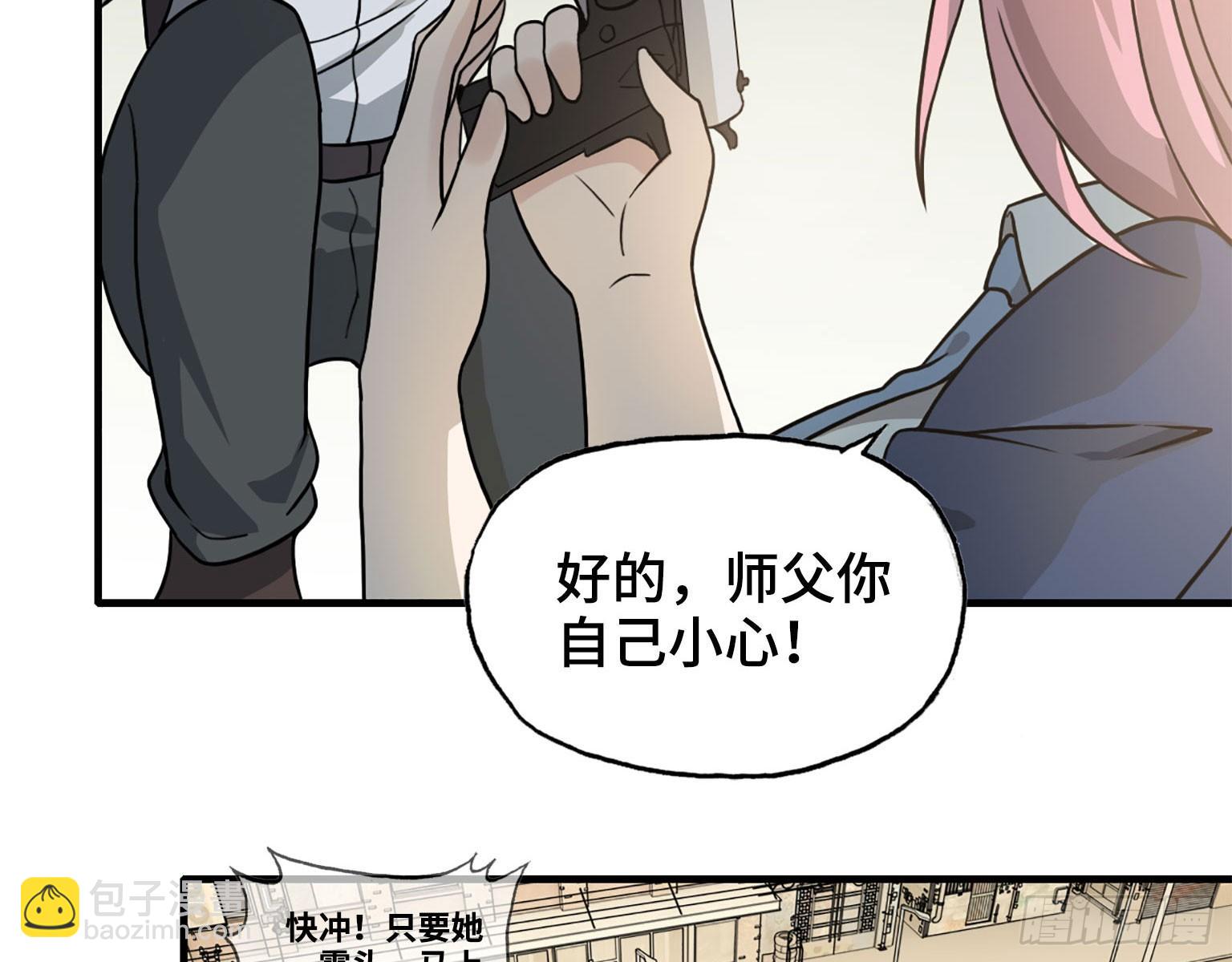 我在末世搬金磚 - 17- 暗中相助(1/2) - 1