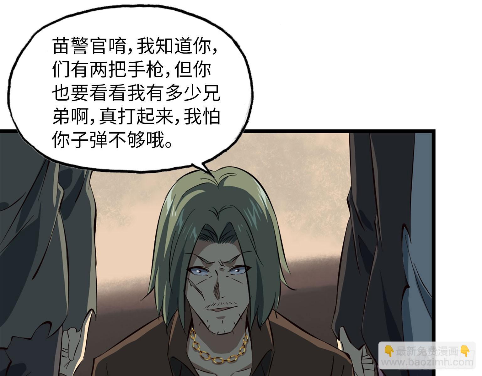 我在末世搬金磚 - 17- 暗中相助(1/2) - 2