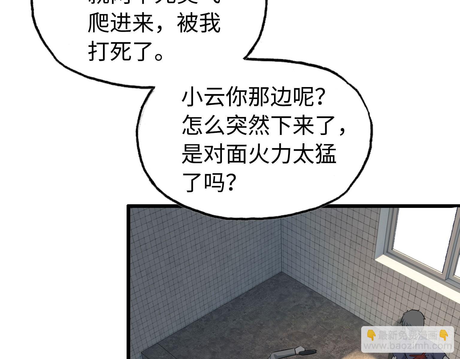 我在末世搬金磚 - 17- 暗中相助(2/2) - 4