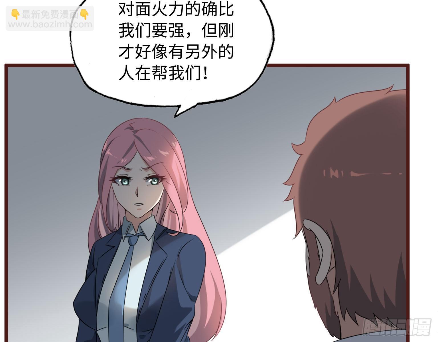 我在末世搬金磚 - 17- 暗中相助(2/2) - 2