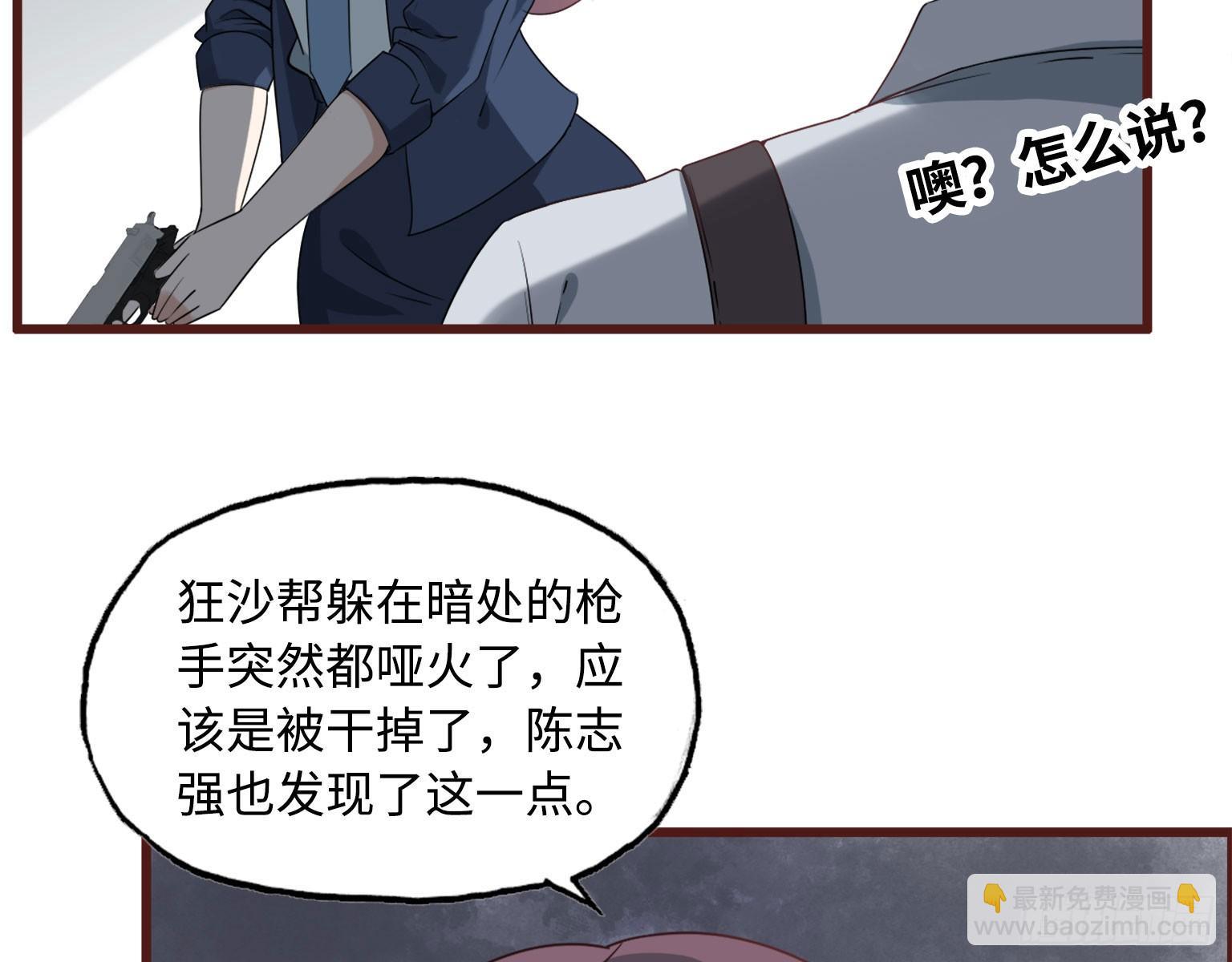 我在末世搬金磚 - 17- 暗中相助(2/2) - 3