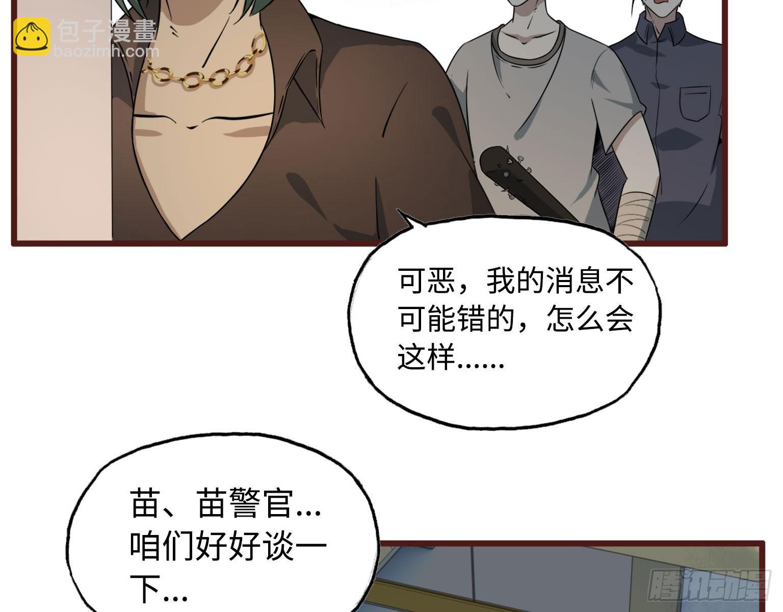 我在末世搬金磚 - 17- 暗中相助(2/2) - 2