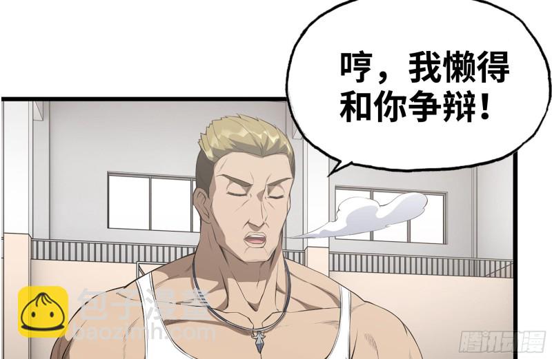 我在末世搬金磚 - 175-勝負已分(1/2) - 4