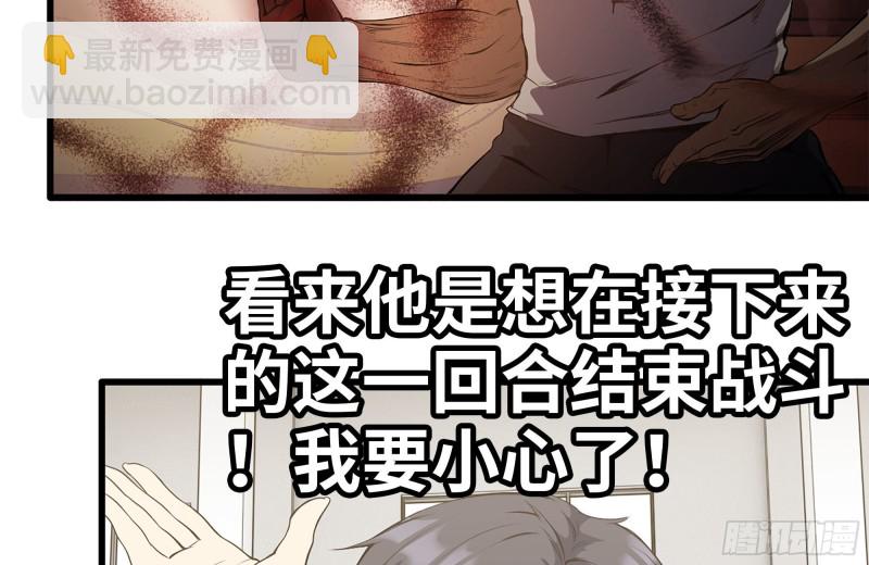 我在末世搬金磚 - 175-勝負已分(1/2) - 3