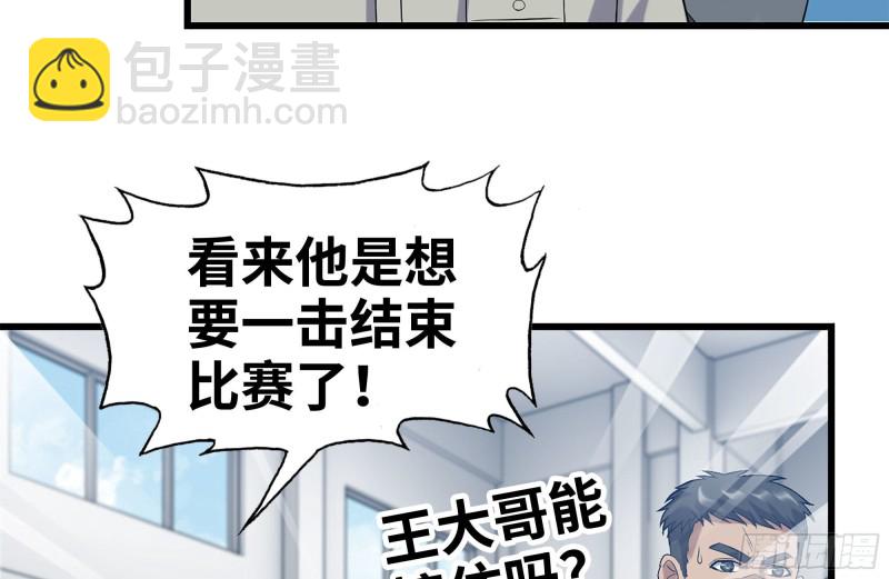 我在末世搬金磚 - 175-勝負已分(2/2) - 7