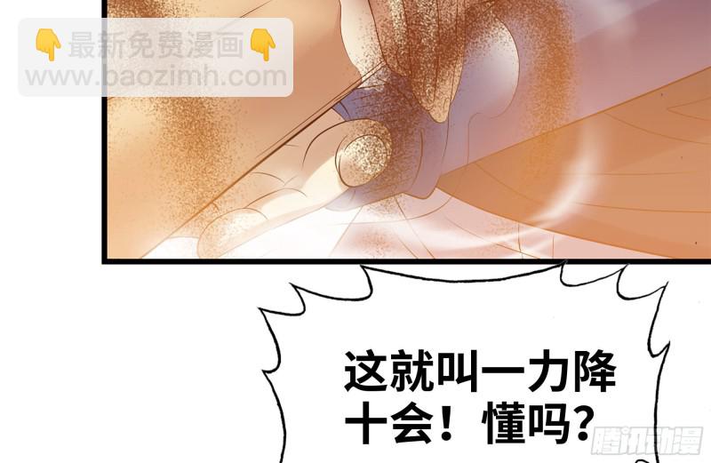 我在末世搬金磚 - 175-勝負已分(2/2) - 6