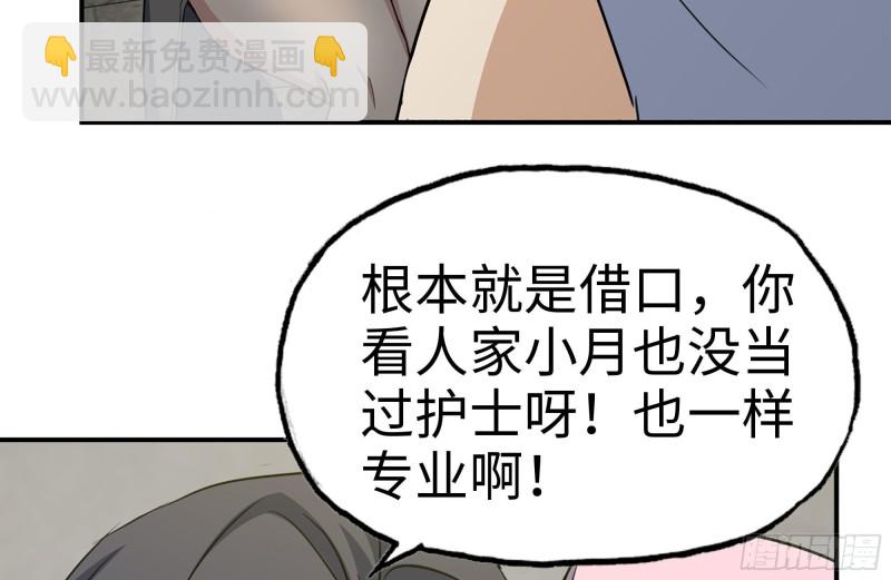 我在末世搬金磚 - 177-失聯的清理隊(2/2) - 6