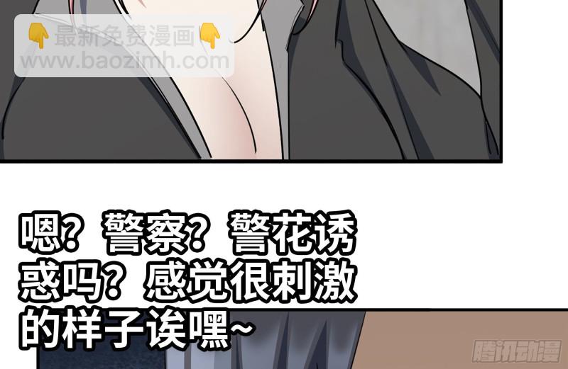 我在末世搬金磚 - 177-失聯的清理隊(2/2) - 3