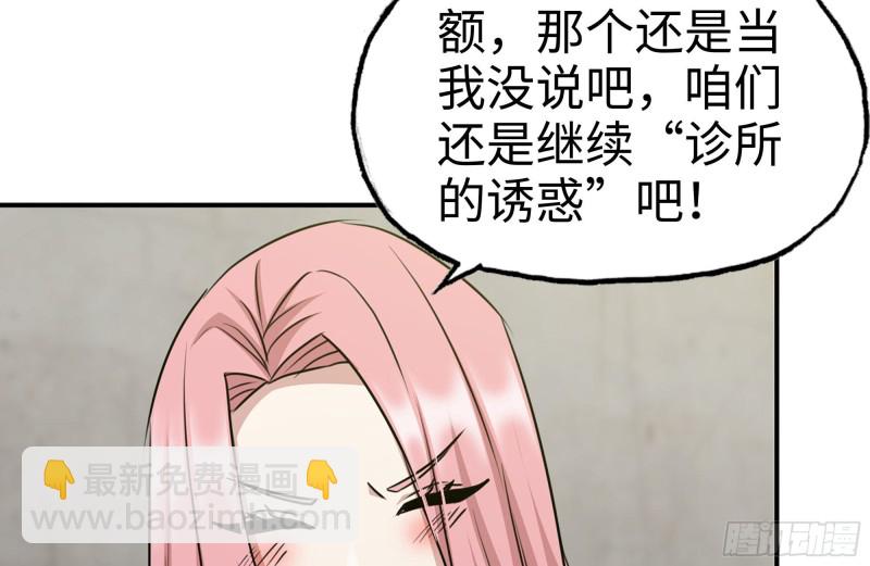 我在末世搬金磚 - 177-失聯的清理隊(2/2) - 5