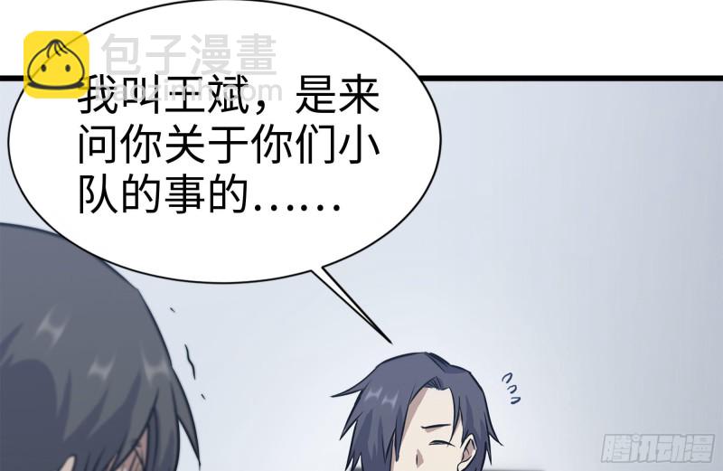 我在末世搬金磚 - 179-變異徒走者(1/2) - 4