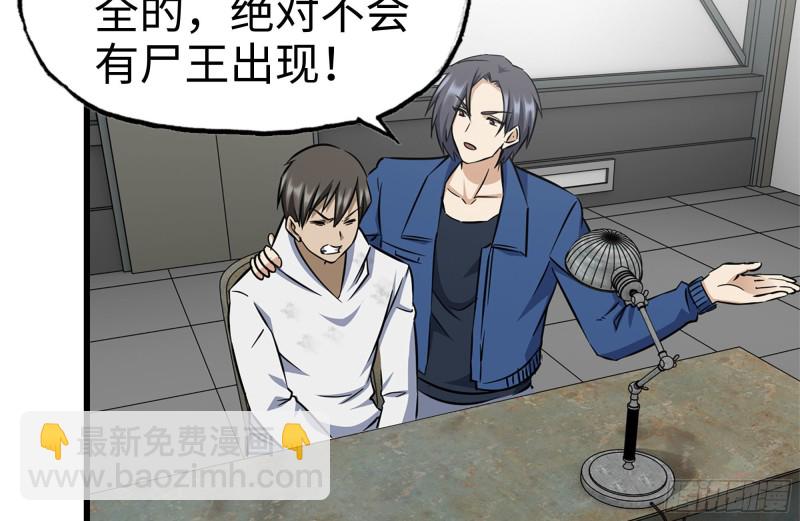 我在末世搬金磚 - 179-變異徒走者(1/2) - 4