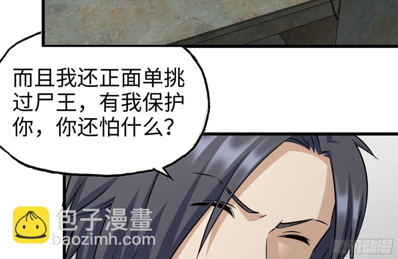 我在末世搬金磚 - 179-變異徒走者(1/2) - 5