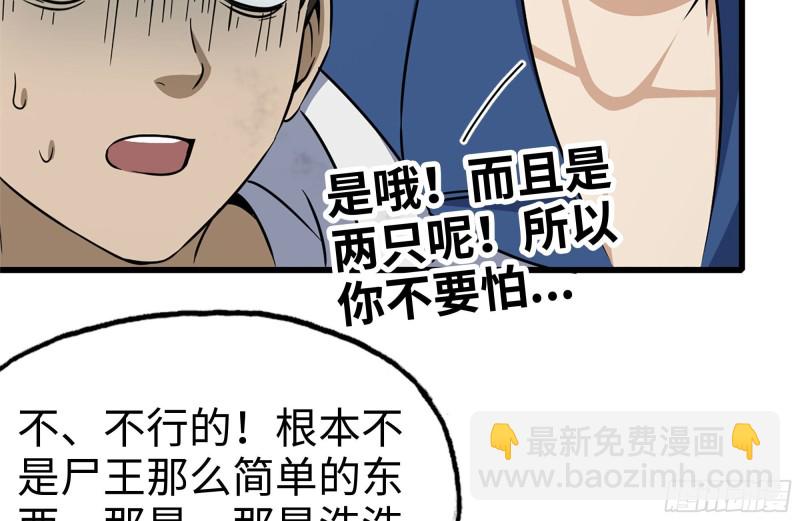 我在末世搬金磚 - 179-變異徒走者(1/2) - 8