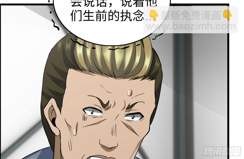 我在末世搬金磚 - 179-變異徒走者(1/2) - 8