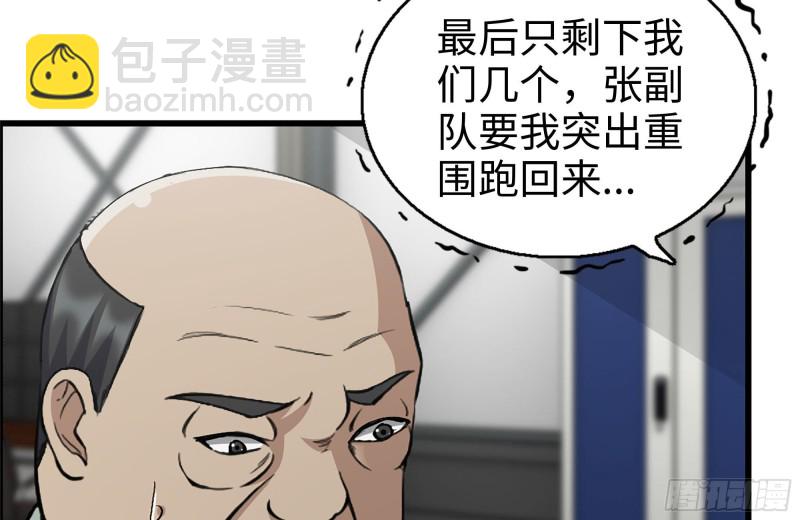 我在末世搬金磚 - 179-變異徒走者(1/2) - 3