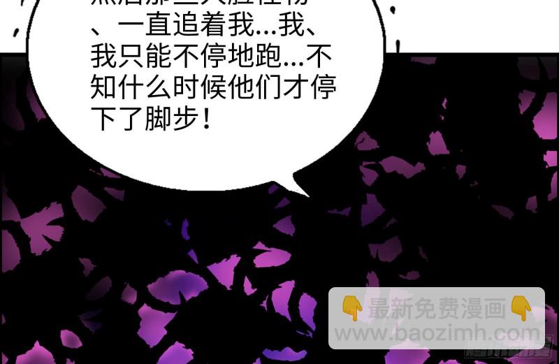 我在末世搬金磚 - 179-變異徒走者(1/2) - 5