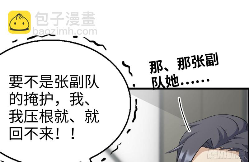 我在末世搬金磚 - 179-變異徒走者(1/2) - 8