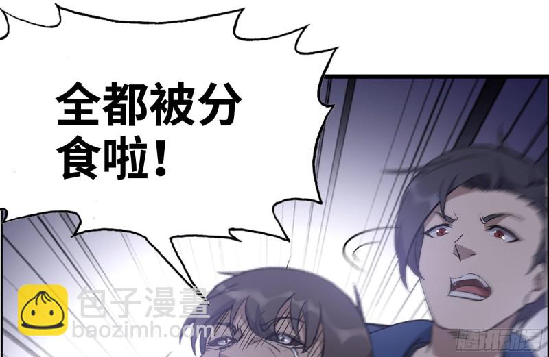 我在末世搬金磚 - 179-變異徒走者(2/2) - 6