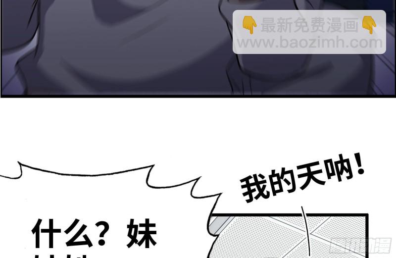 我在末世搬金磚 - 179-變異徒走者(2/2) - 1