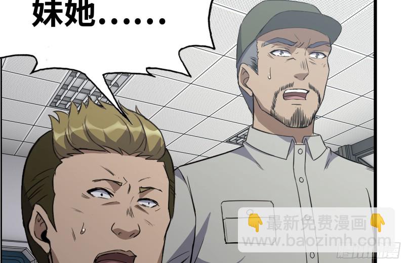 我在末世搬金磚 - 179-變異徒走者(2/2) - 2