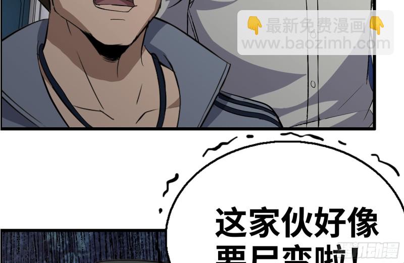 我在末世搬金磚 - 179-變異徒走者(2/2) - 3