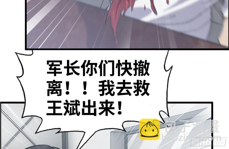 我在末世搬金磚 - 179-變異徒走者(2/2) - 7