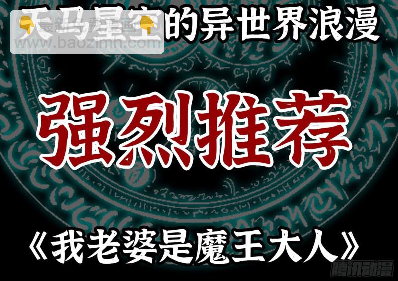 我在末世搬金磚 - 179-變異徒走者(2/2) - 6