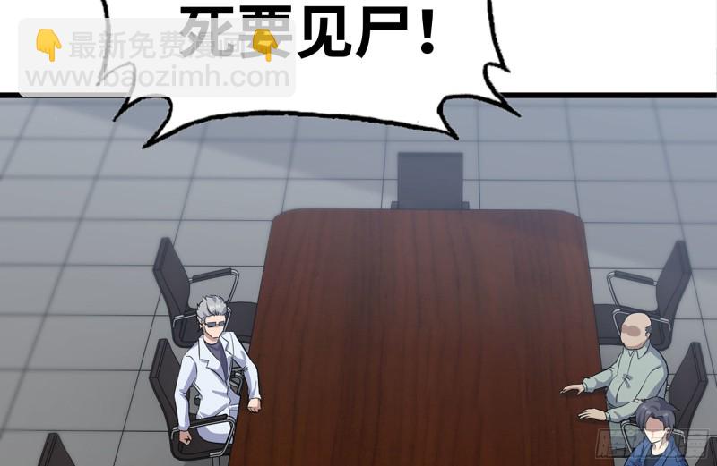 我在末世搬金磚 - 181-獨自偵察(1/2) - 2