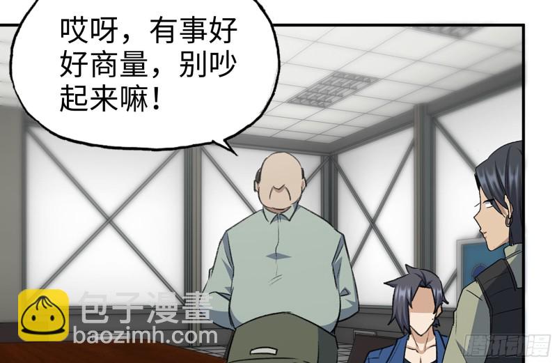 我在末世搬金磚 - 181-獨自偵察(1/2) - 8