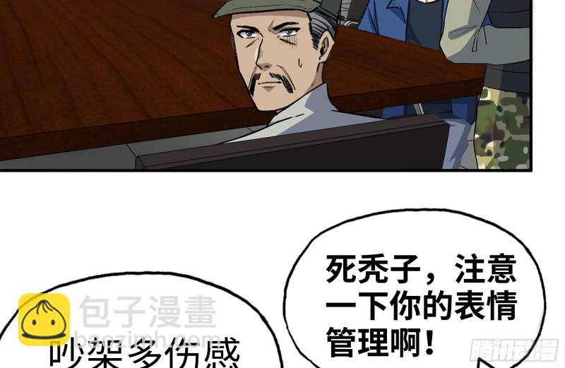 我在末世搬金磚 - 181-獨自偵察(1/2) - 1