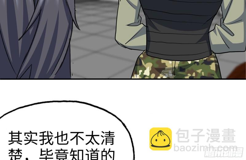 我在末世搬金磚 - 181-獨自偵察(1/2) - 5