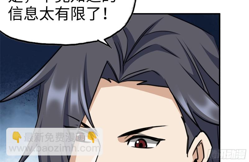 我在末世搬金磚 - 181-獨自偵察(1/2) - 6